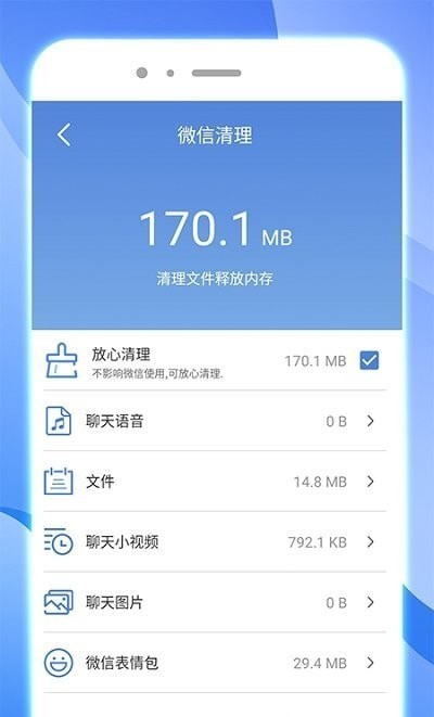 内存智能清理app下载