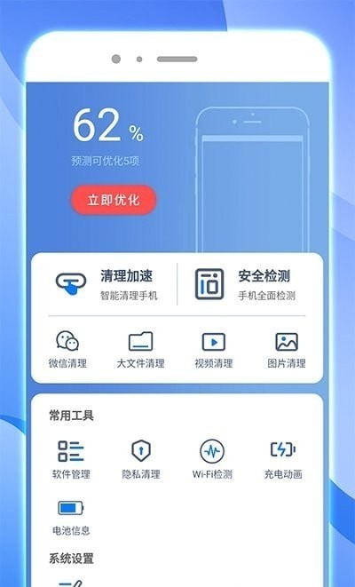 安卓内存智能清理软件下载