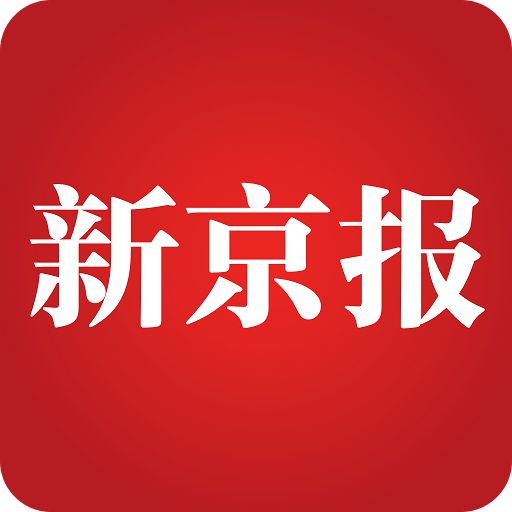 新京报