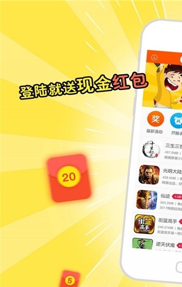 安卓蘑游库appapp