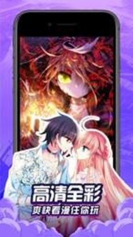 安卓菜菜漫画app