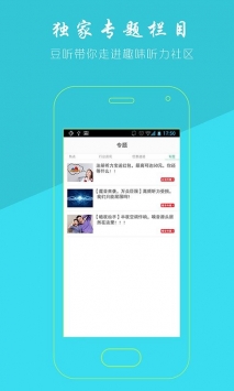 听力资讯app下载