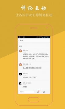 安卓听力资讯软件下载