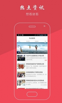 安卓听力资讯app