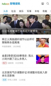 安卓好奇资讯app