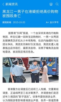 好奇资讯app下载