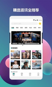 安卓深夜资讯app