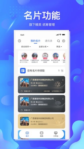 安卓掌创人生安卓版app