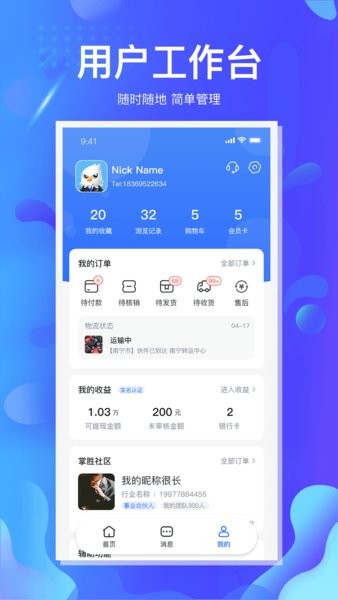 安卓掌创人生安卓版软件下载