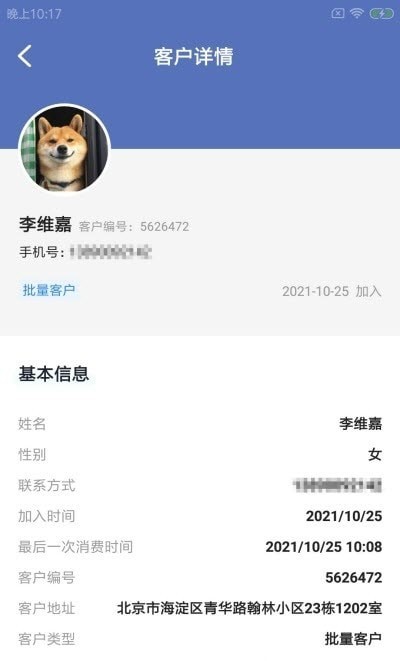 安卓康杰顺店管软件下载