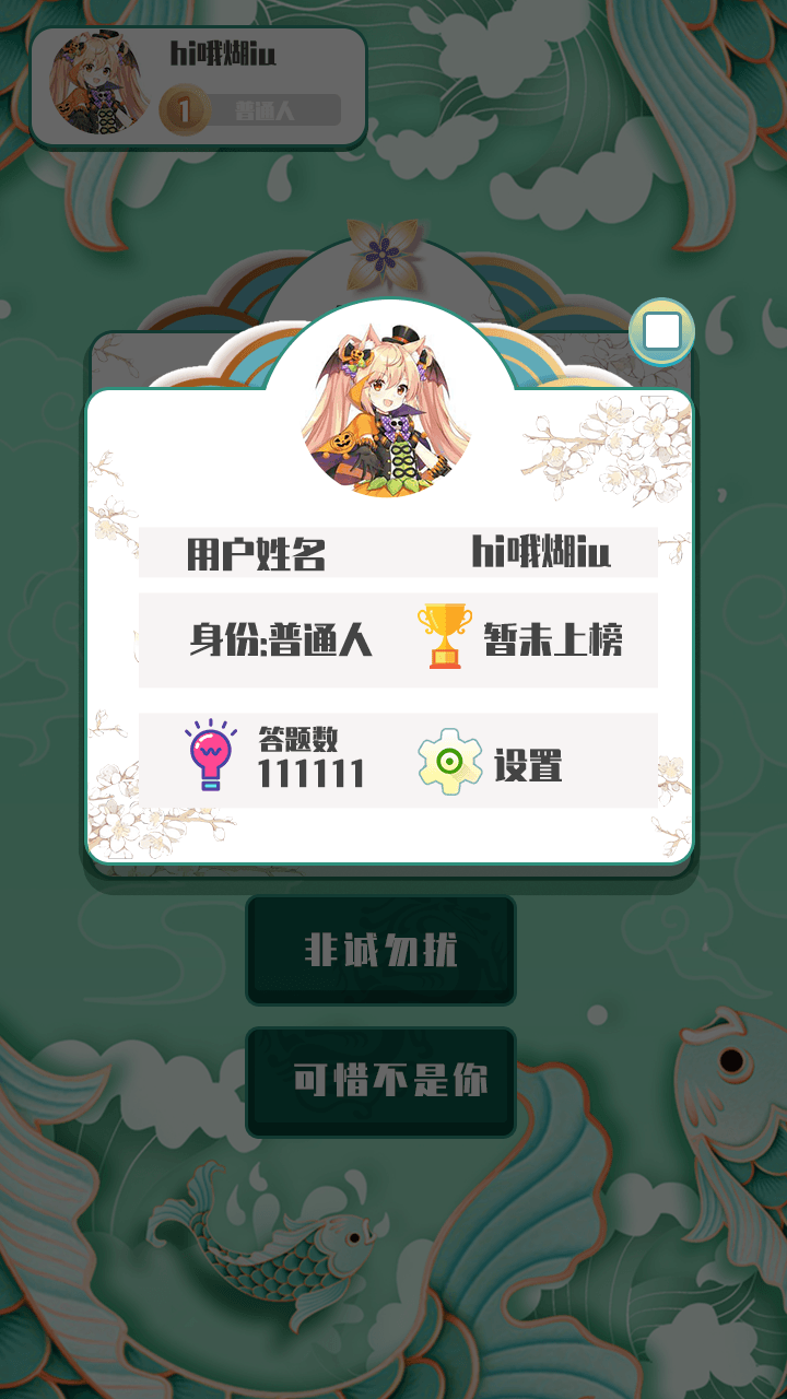 安卓越猜越爱玩app官方版 v1.0app