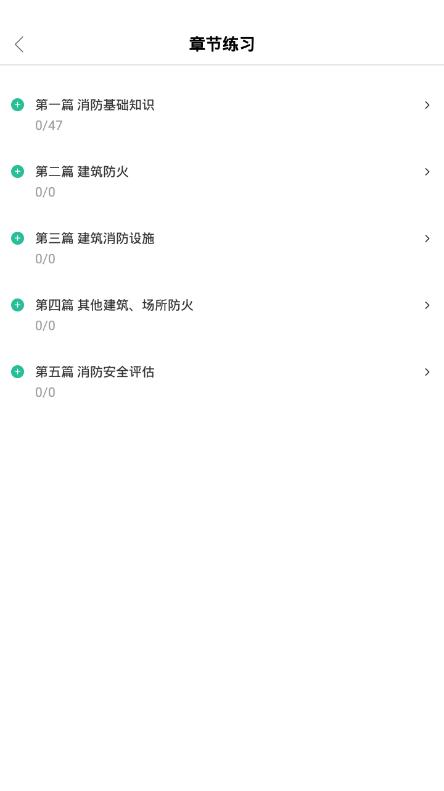 安卓哇题库app官网版 v2.1.16app