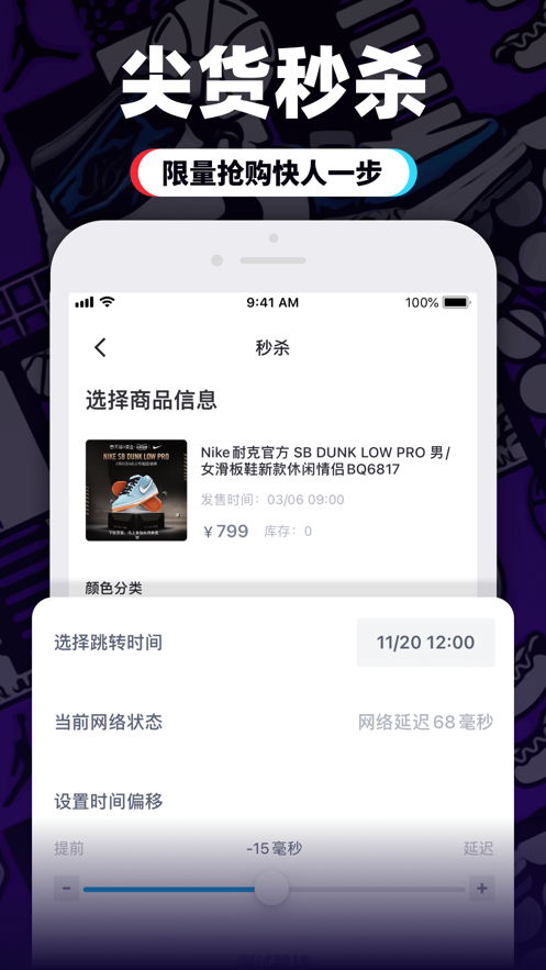 盯潮app下载