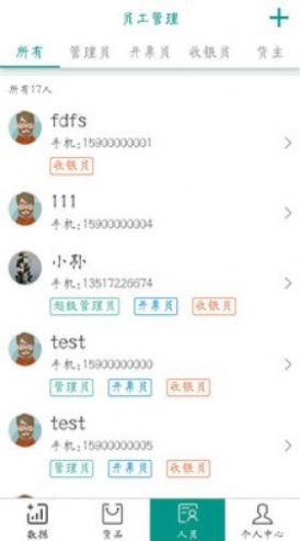 森果批发易app下载