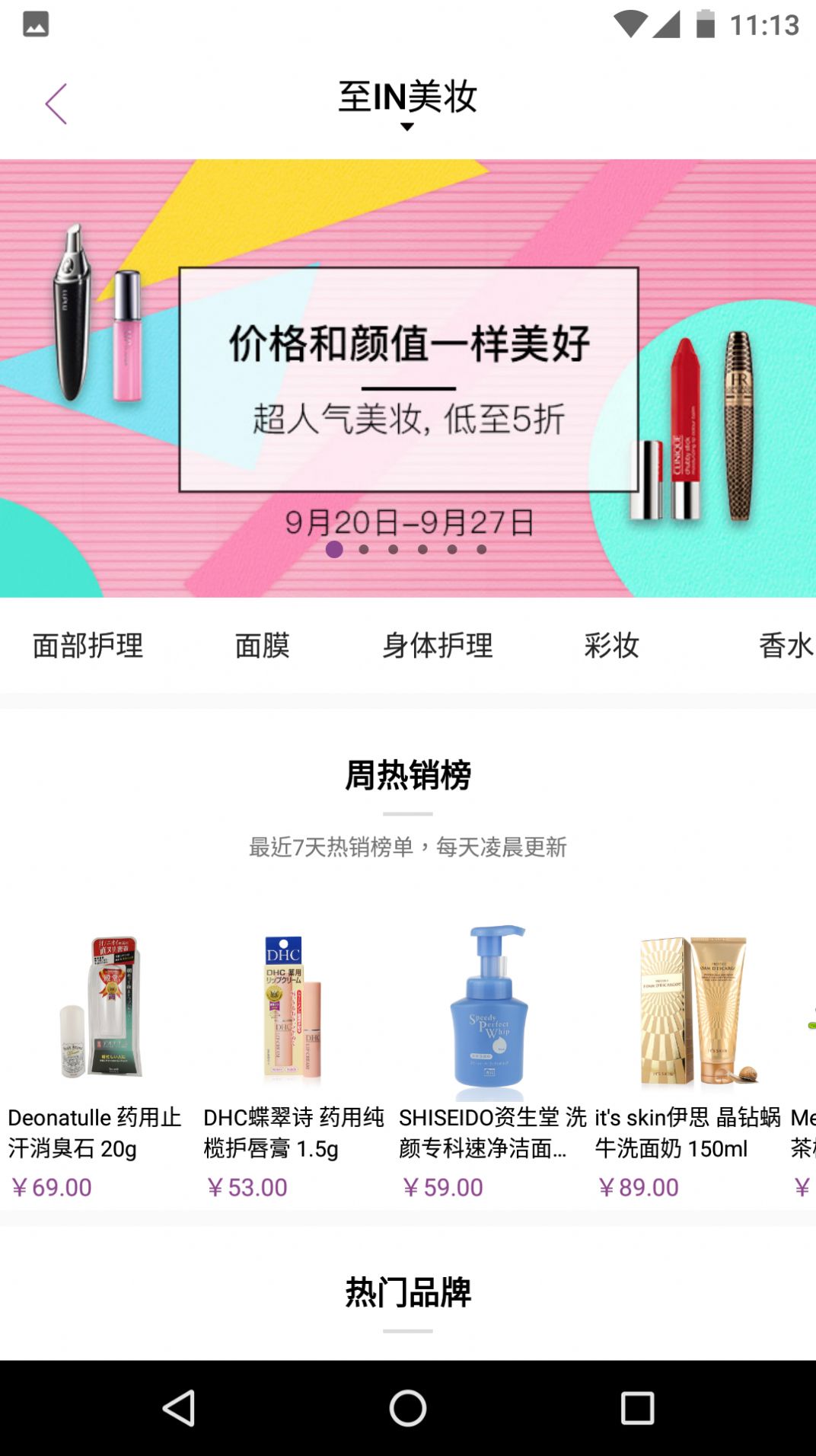 安卓洋葱omall软件下载