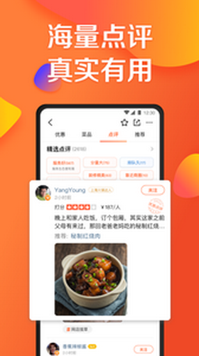 安卓大众点评2022app