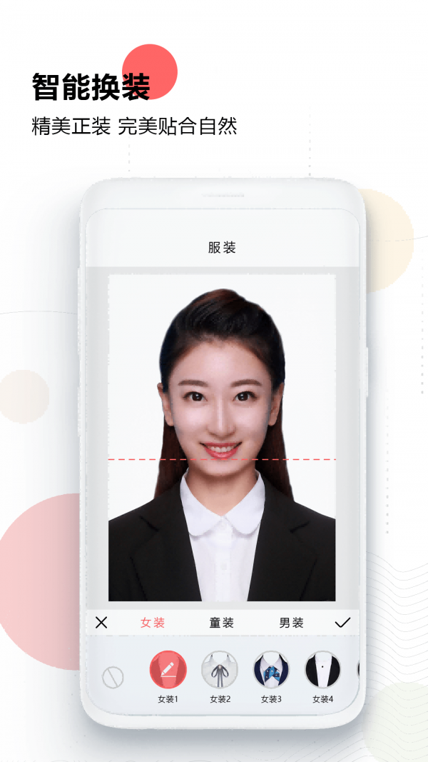 安卓证件照最美随拍软件下载