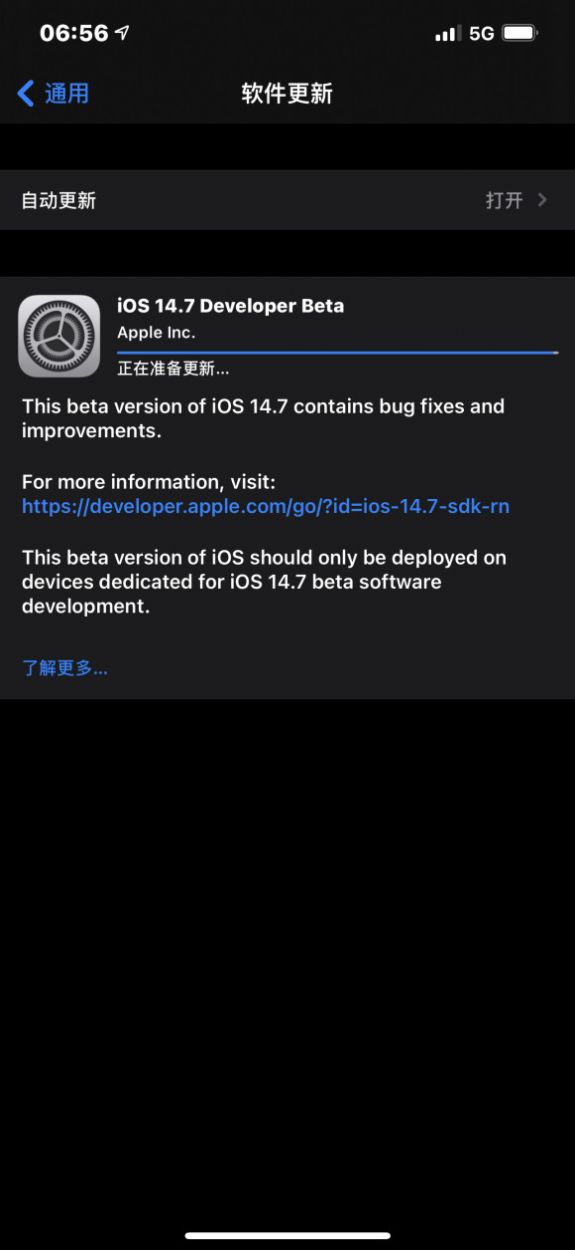 安卓ios14.7beta5内测版描述文件安装包app