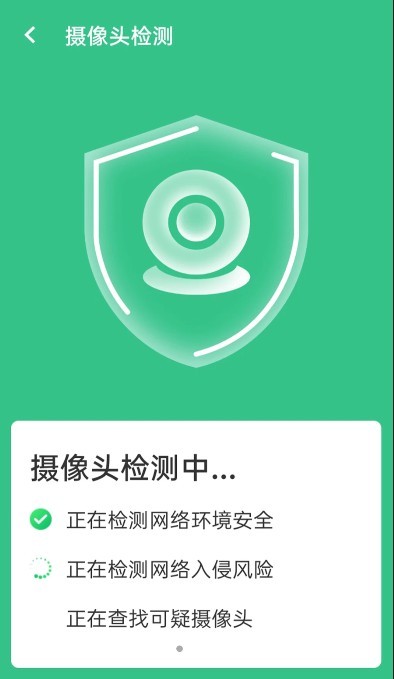 安卓wifi贴心伴侣免费版app