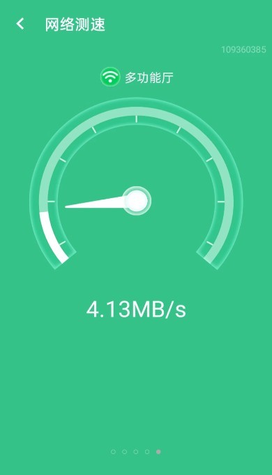 安卓wifi贴心伴侣免费版软件下载