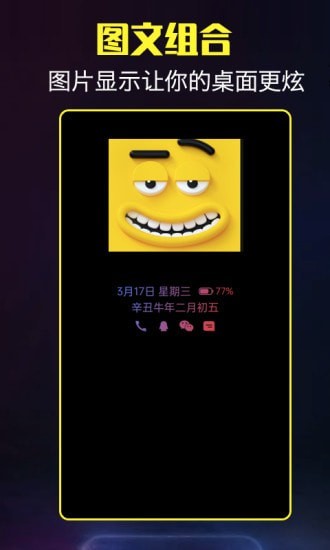 安卓酷熄屏时钟最新版软件下载