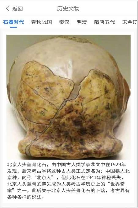 安卓时光胶囊记文物科普app手机版 v1.1app