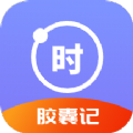 时光胶囊记文物科普app手机版 v1.1