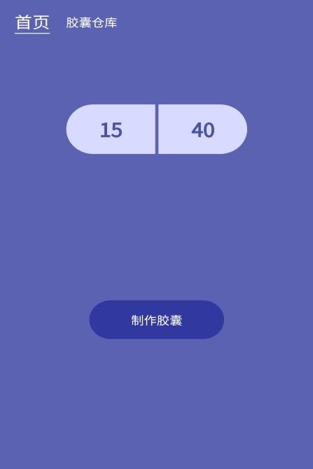 安卓时光胶囊记文物科普app手机版 v1.1软件下载
