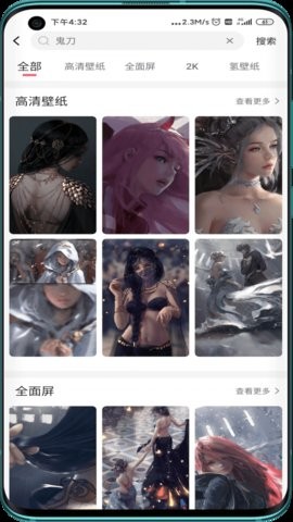 次元气壁纸下载