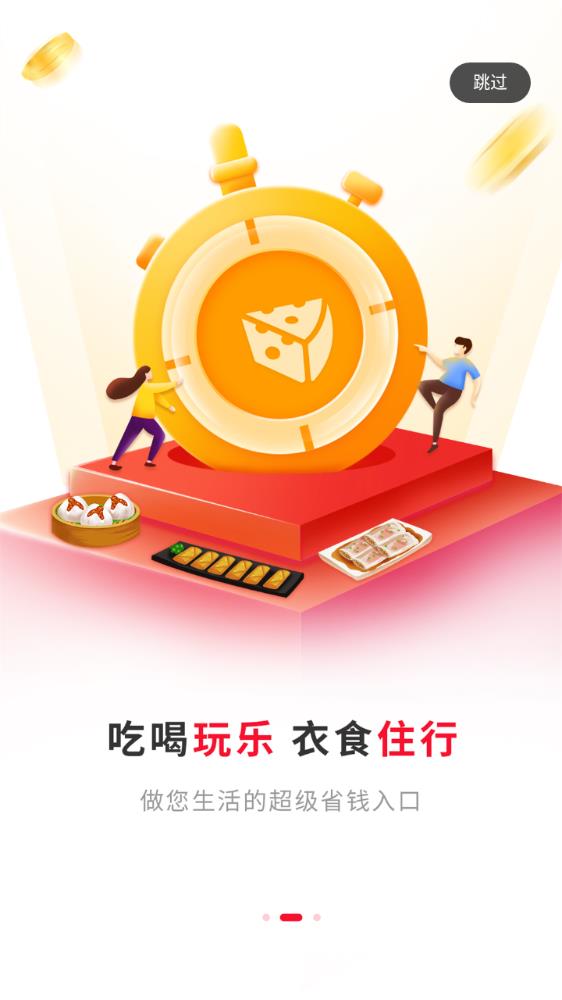 多多领券购物app最新版 v1.0