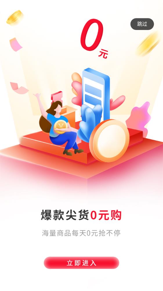 安卓多多领券购物app最新版 v1.0软件下载