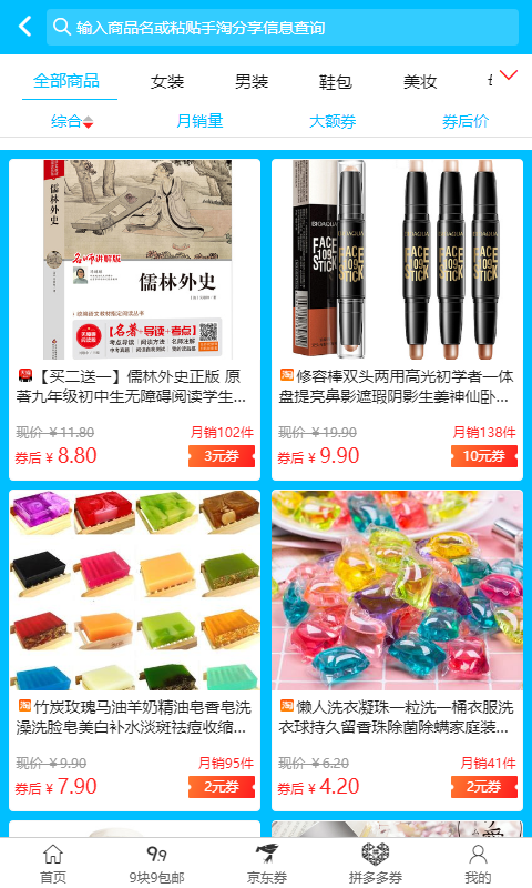 安卓钱惠app官方版 v2.2.5软件下载