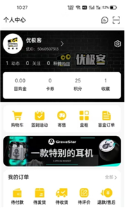 安卓优极客软件下载