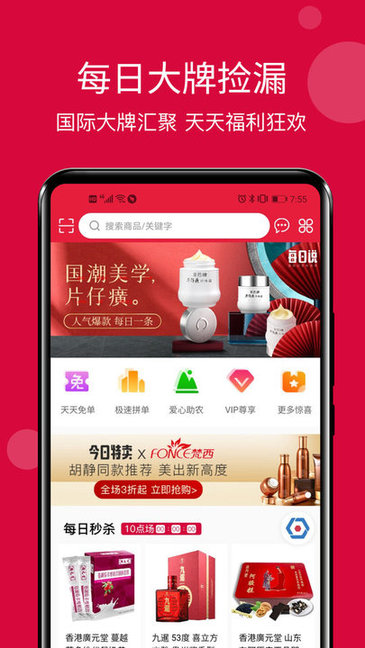 安卓每日说软件下载