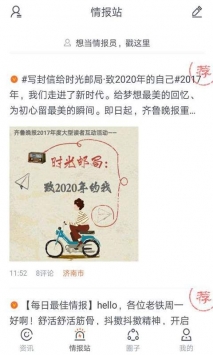 齐鲁壹点app下载