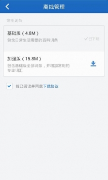 百度百科app下载