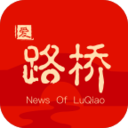 爱路桥新闻