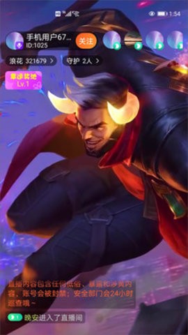 安卓心浪直播app