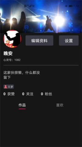 安卓心浪直播软件下载