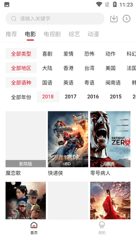 安卓聚影软件下载