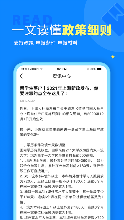 安卓留归课堂app