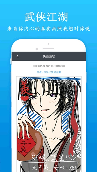 安卓快学画画吧软件下载