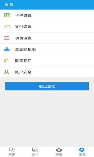 安卓美发收银app
