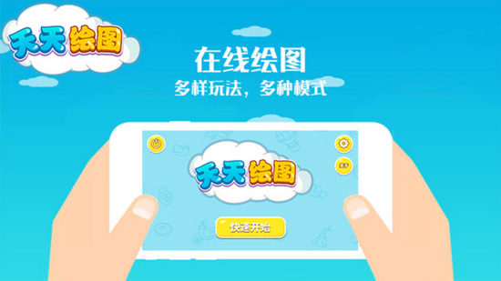 天天绘图 最新版1.3.0