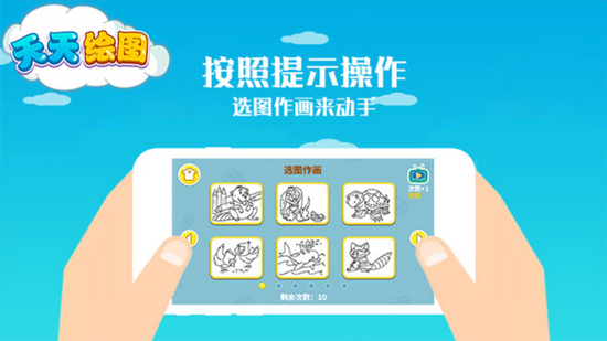 安卓天天绘图 最新版1.3.0app