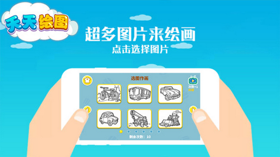 安卓天天绘图 最新版1.3.0软件下载