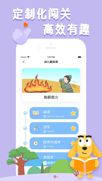 安卓适趣ai阅读app