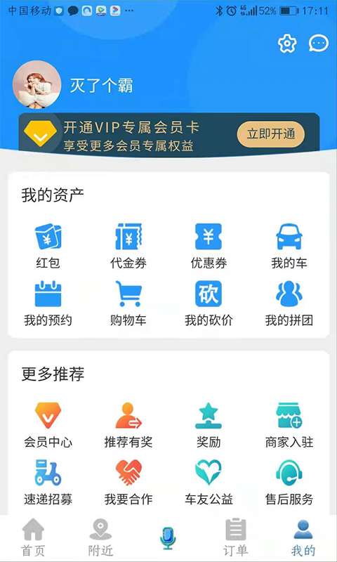 安卓洲洋车友appapp