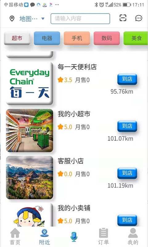 安卓洲洋车友app软件下载