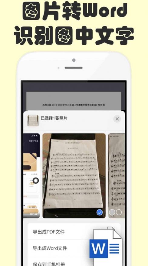 安卓扫描文件王app软件下载